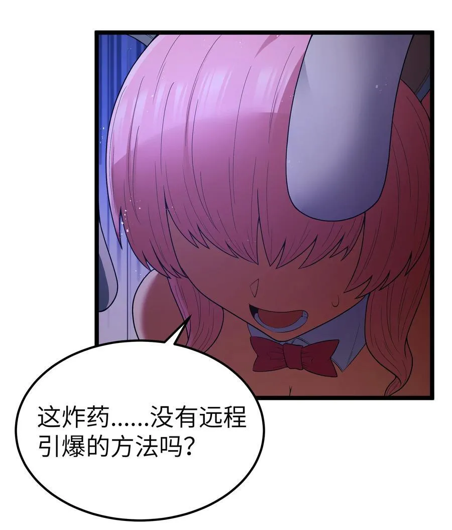 第61话 阴差阳错（猎羽季篇）62