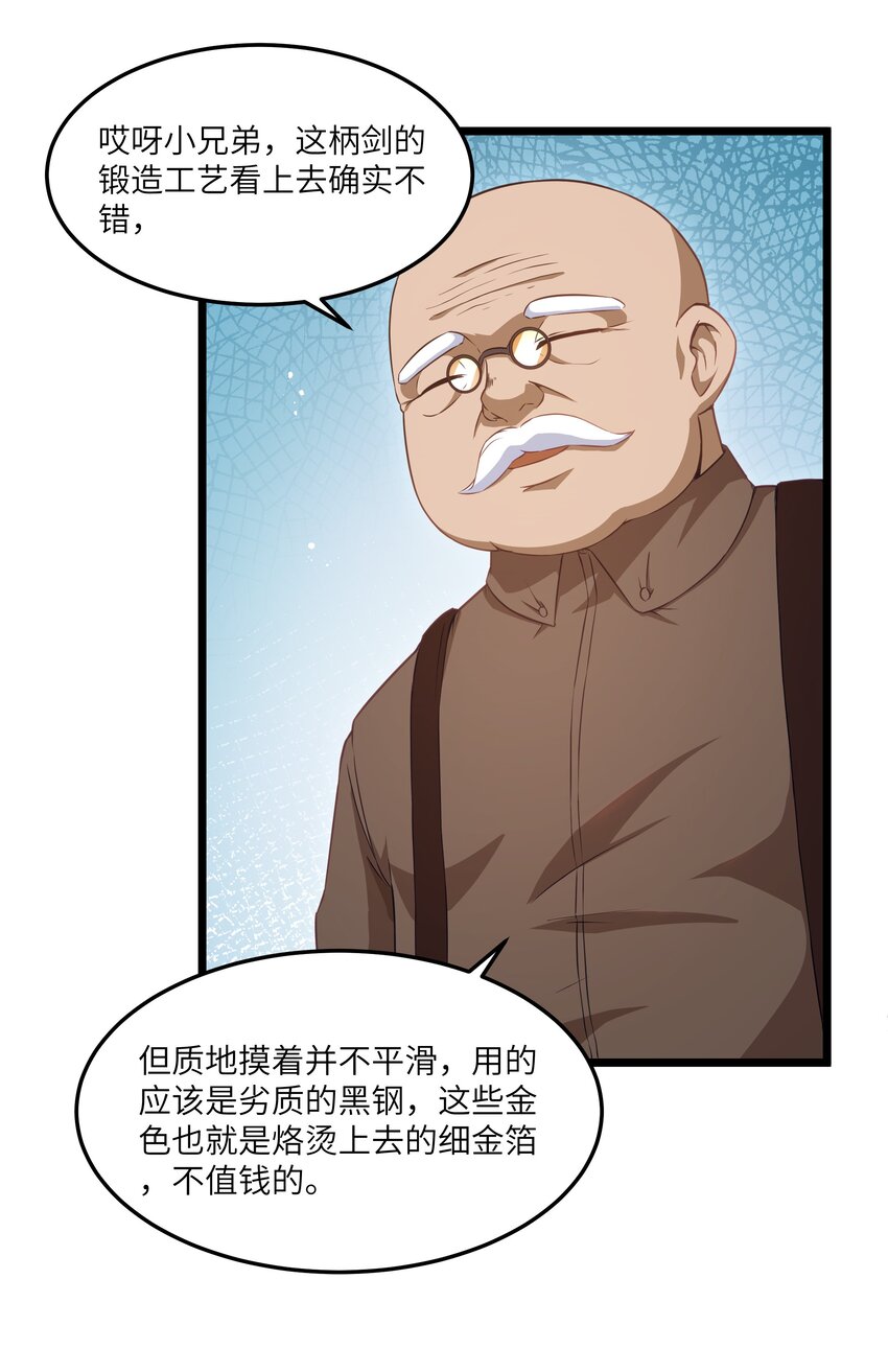 02 当铺交锋12