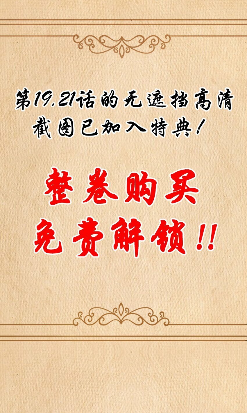第21话 墨托的阴谋76
