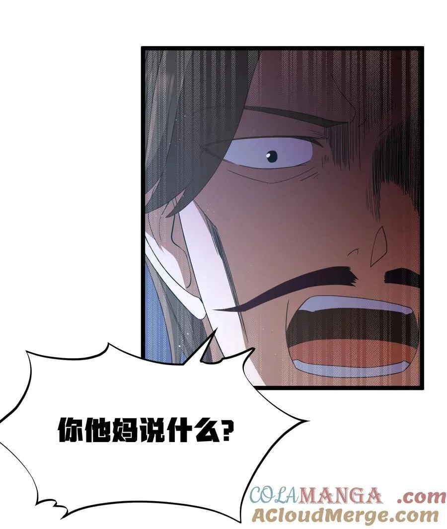 第61话 阴差阳错（猎羽季篇）69