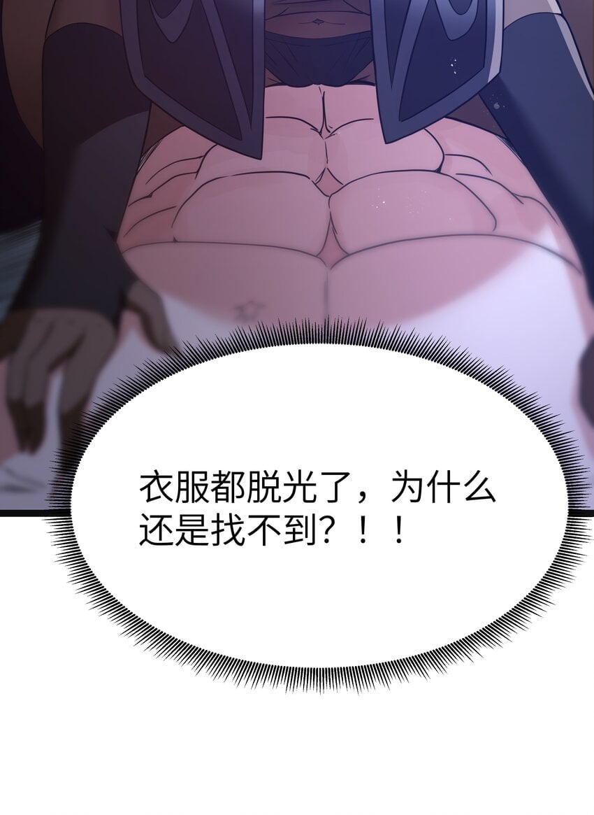 第18话 梅开二度56