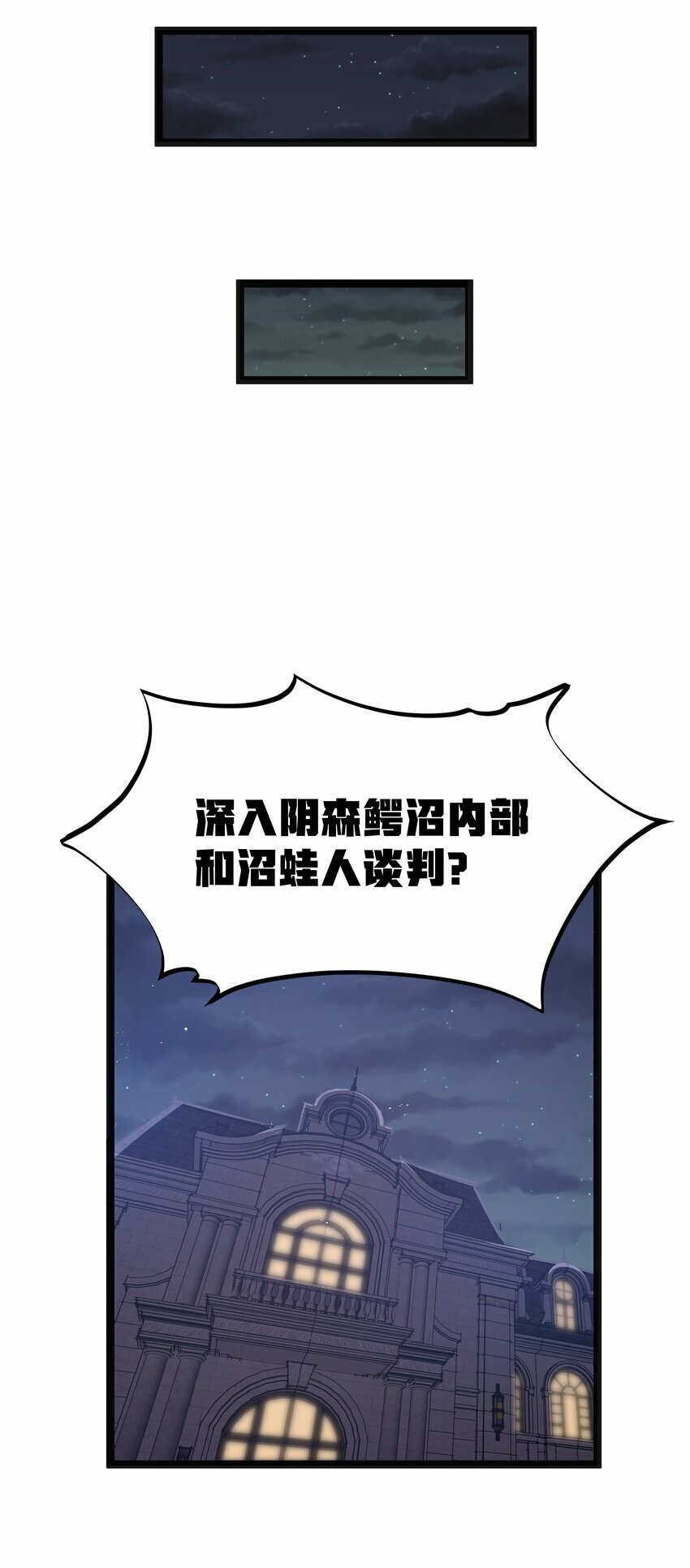 第22话 稻苞粘蚜虫42