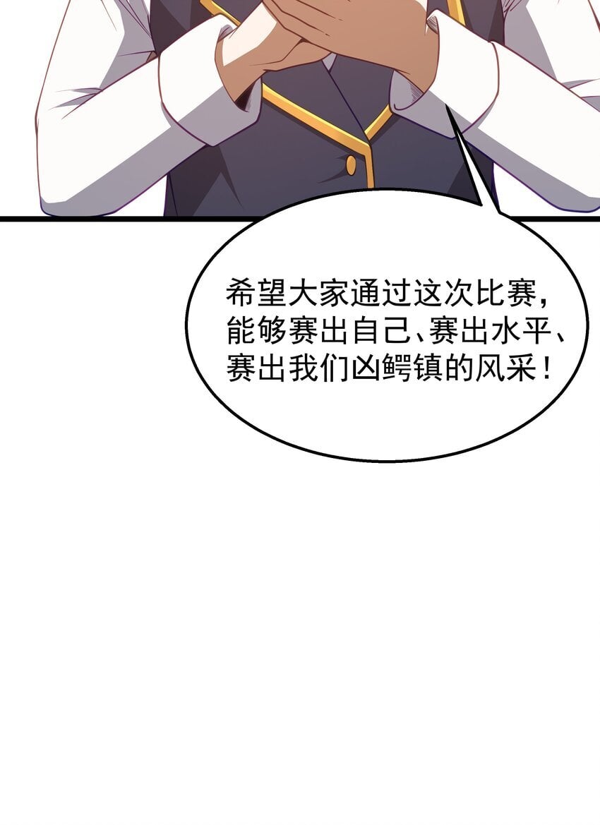 第35话 没钱了45