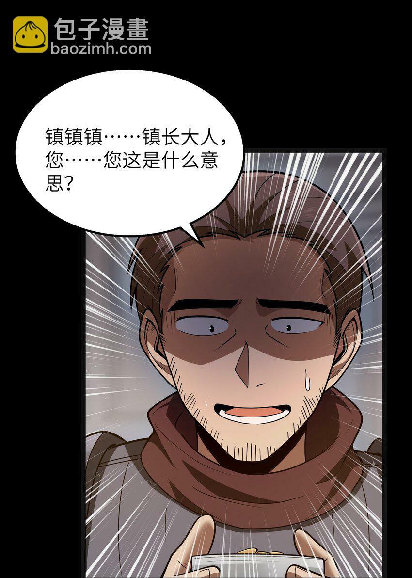 第23话 马特，你坐啊70
