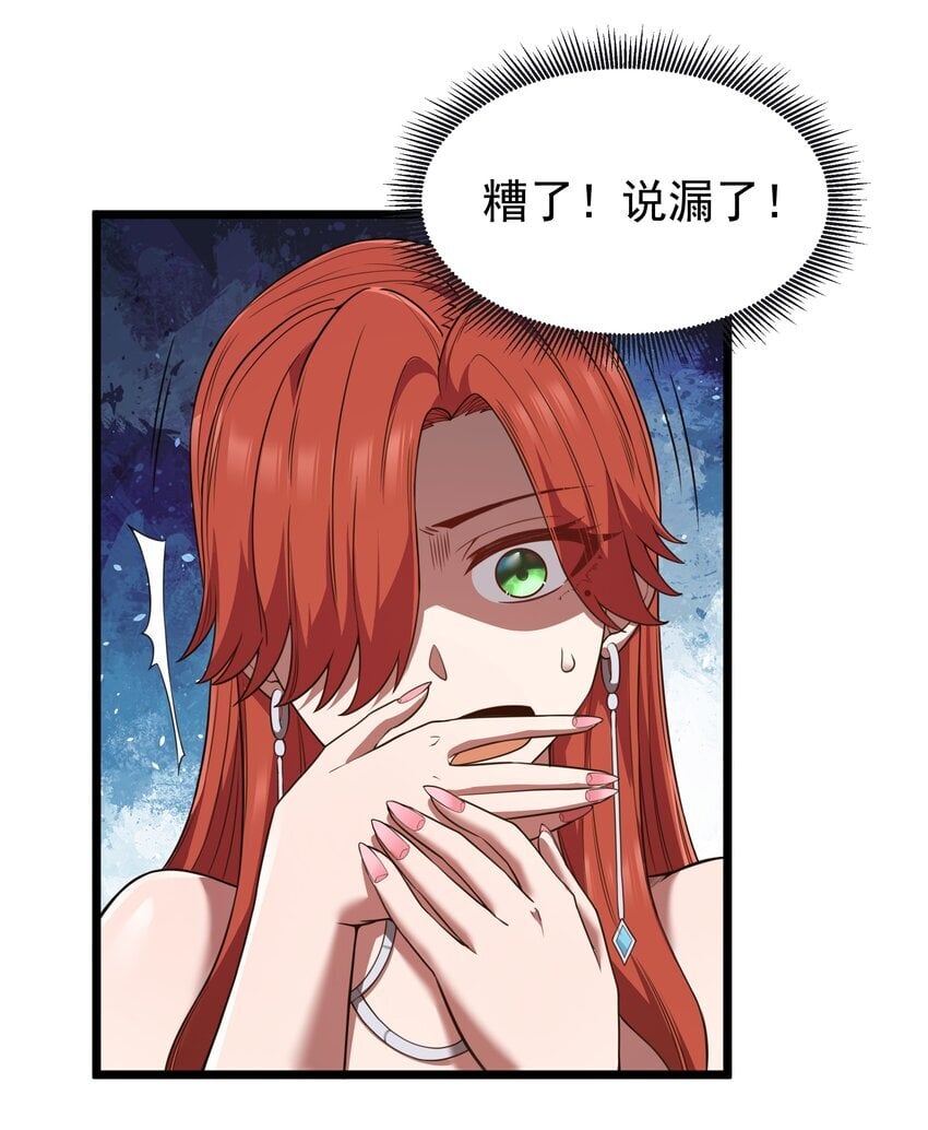 第34话 金钱即世界34