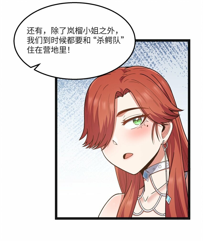 第20话 刺铠凶沼鳄的猎杀方法11