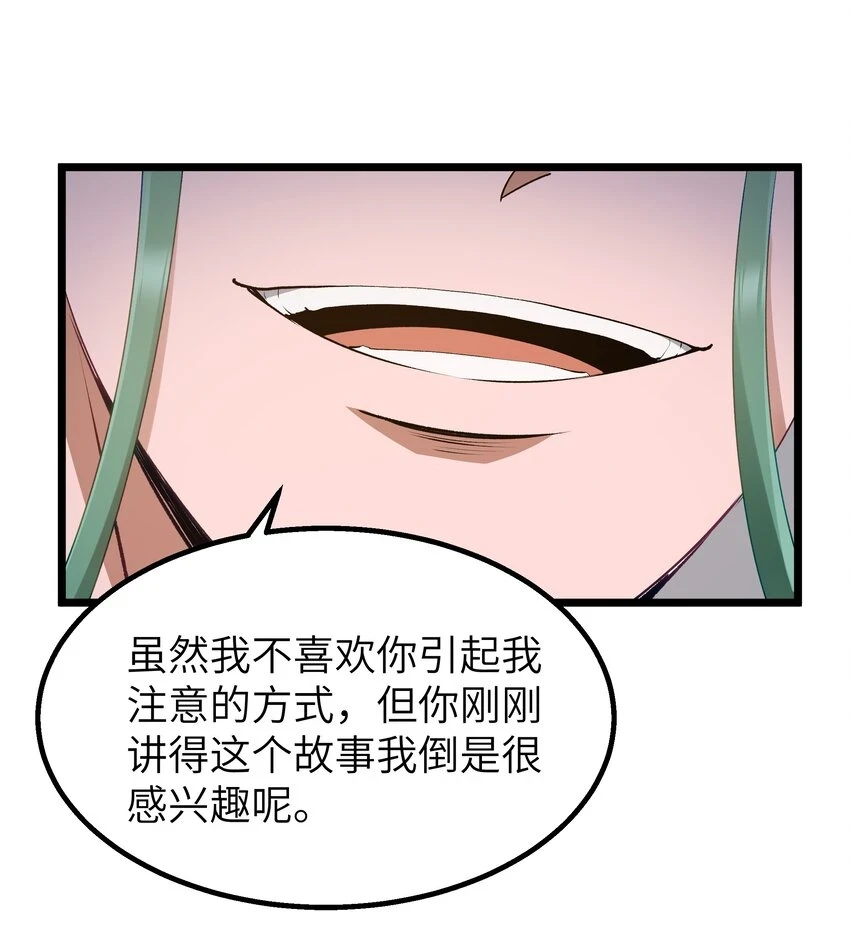 10 火喉与冰鳍人鱼41