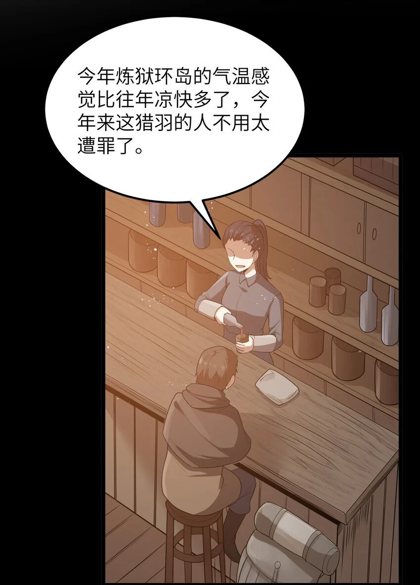 第50话 进镇难（猎羽季篇）18