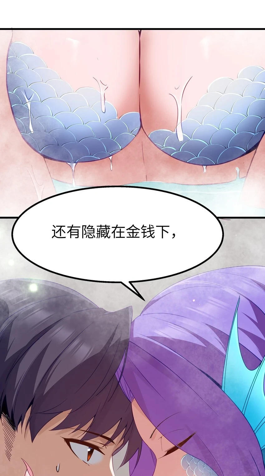 11 帮我们杀死墨托吧！34
