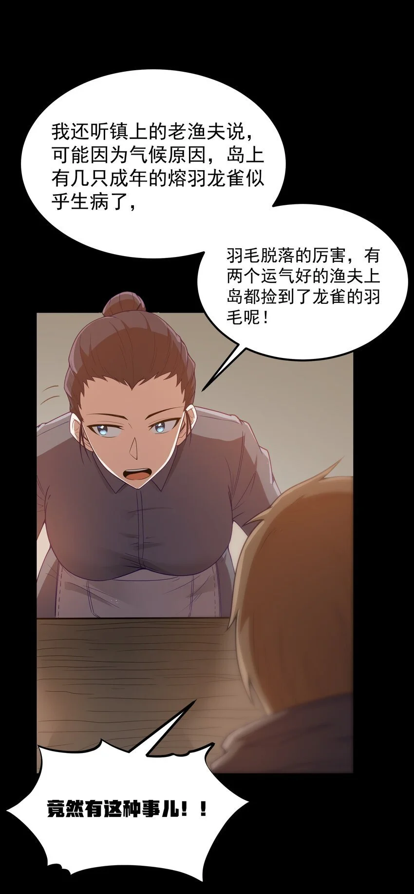 第50话 进镇难（猎羽季篇）20