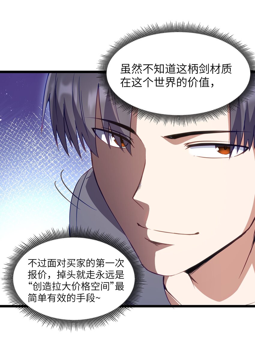 02 当铺交锋18