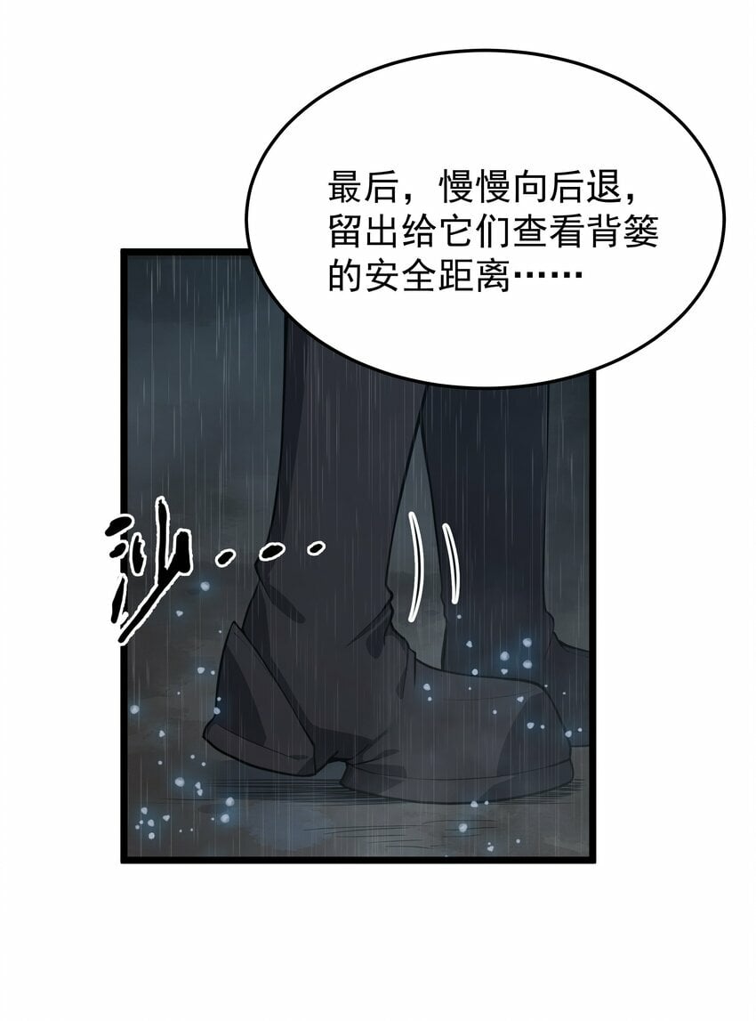 第25话 冷静一下3