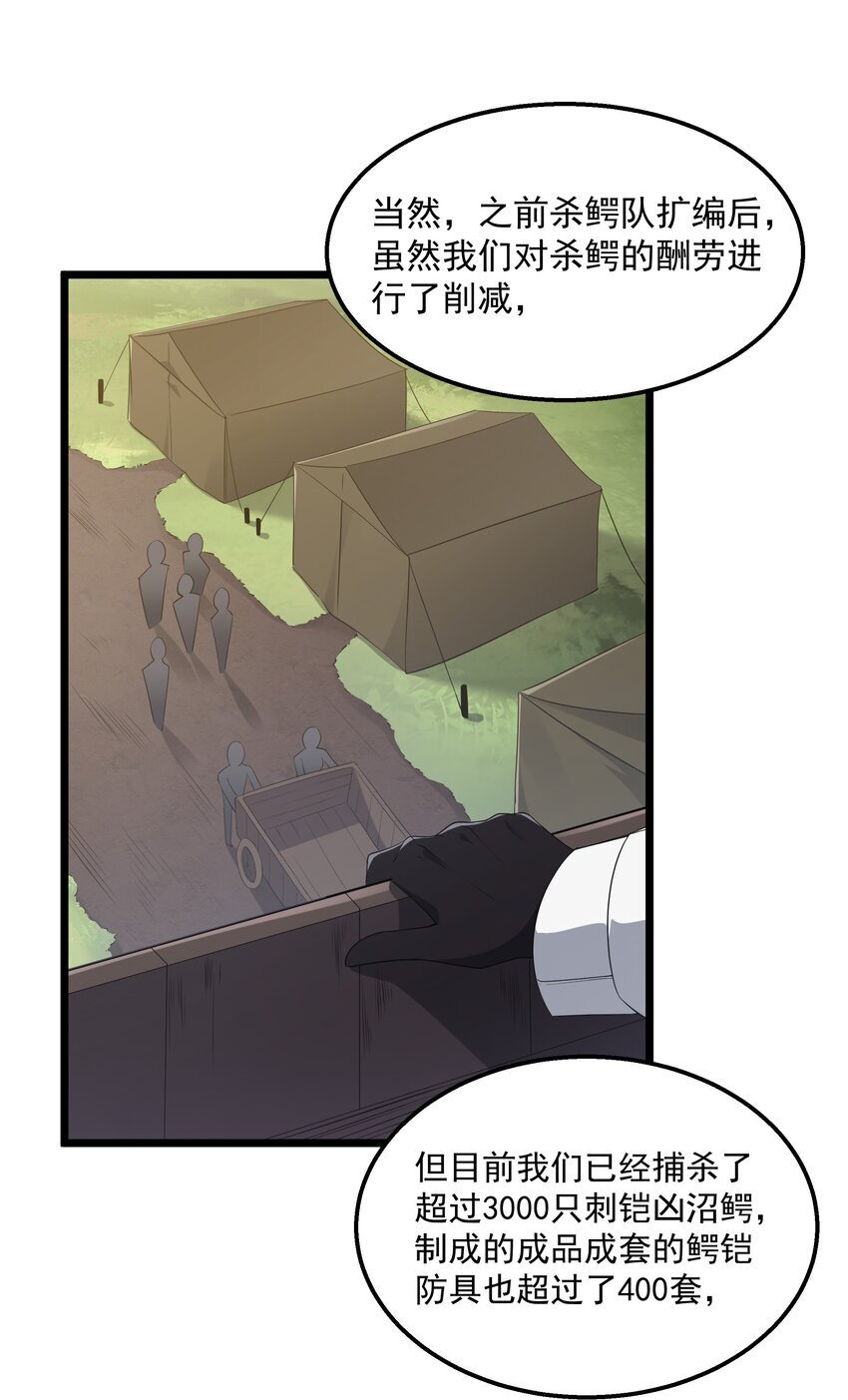 第35话 没钱了16
