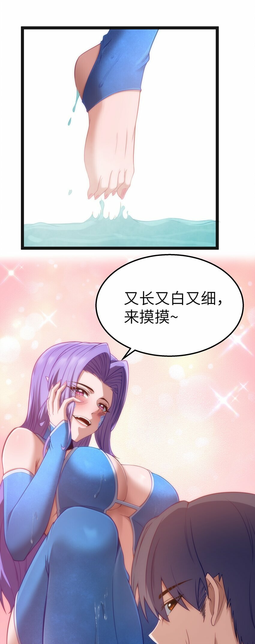 第21话 墨托的阴谋58