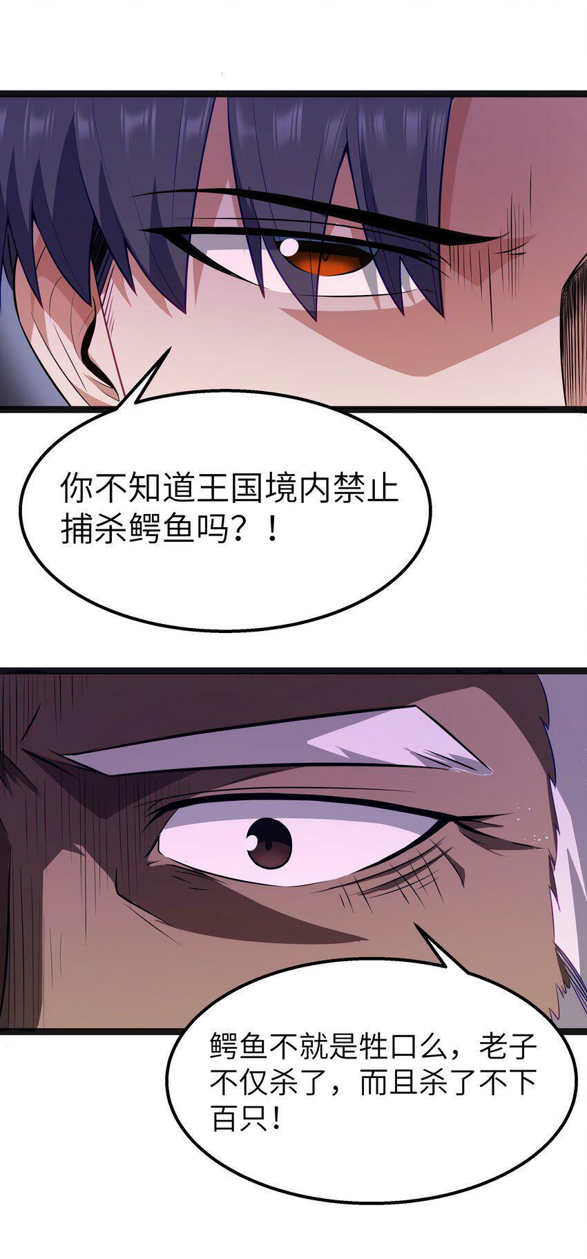 第16话 杀鳄急先锋64