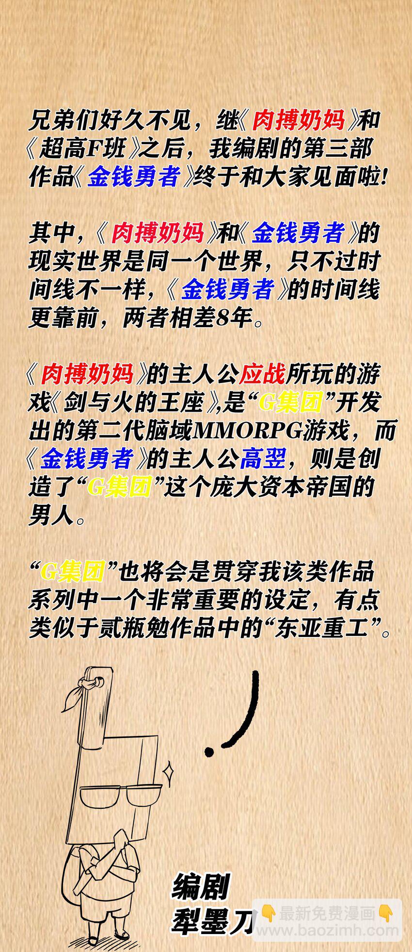 01 贫穷的召唤92