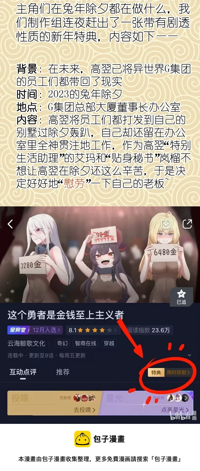 活动 新年寄语7