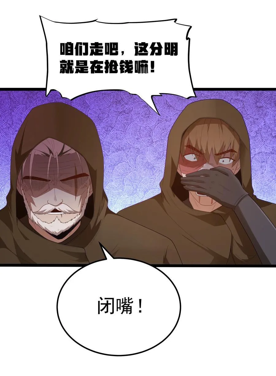 第57话 墨托的新计划（猎羽季篇）23