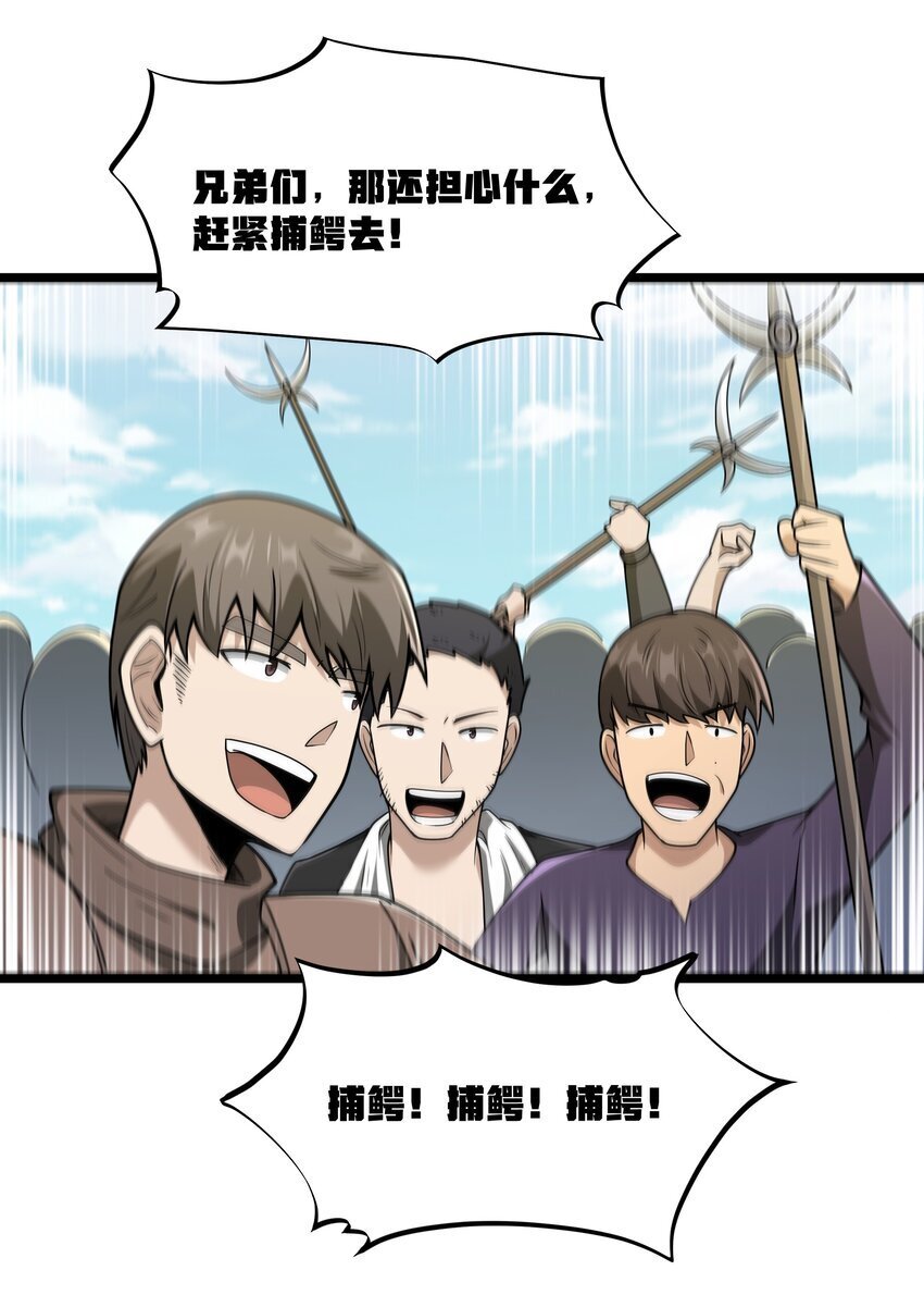 第35话 没钱了39