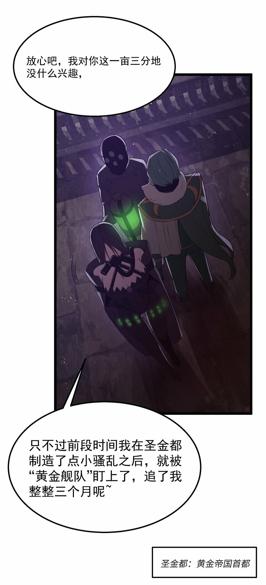 第31话 纯黑的毒蝎40