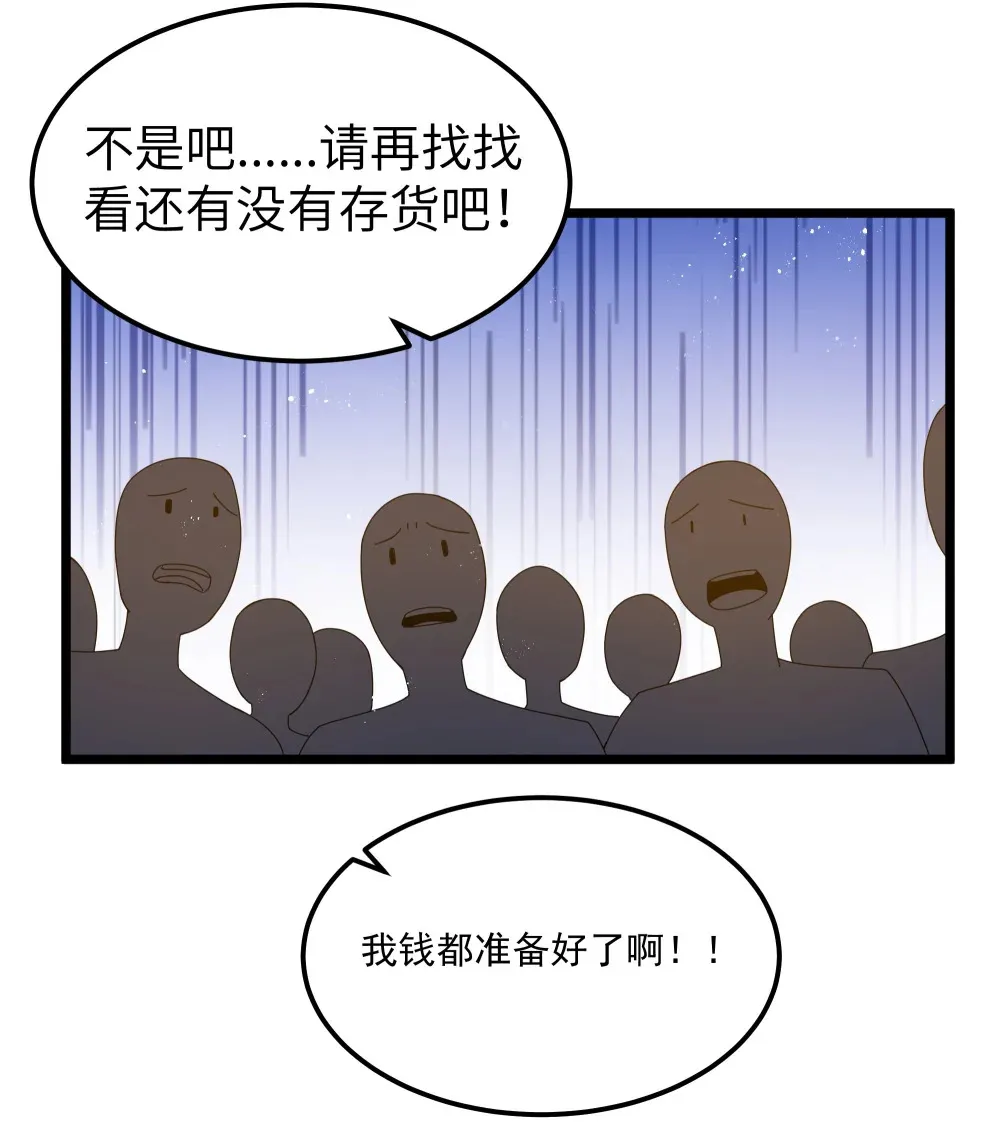 第64话 鳄甲特别宣传员（猎羽季篇）50