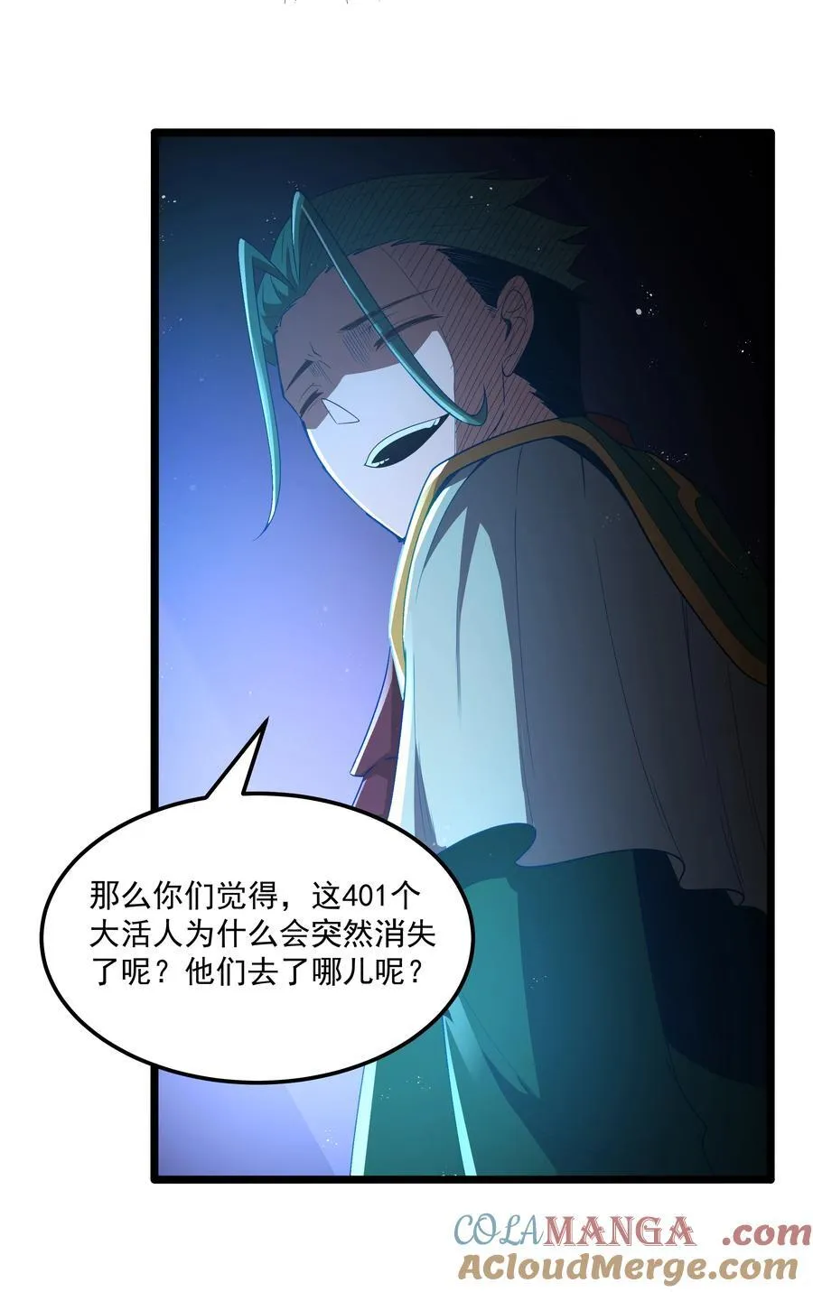 第57话 墨托的新计划（猎羽季篇）45