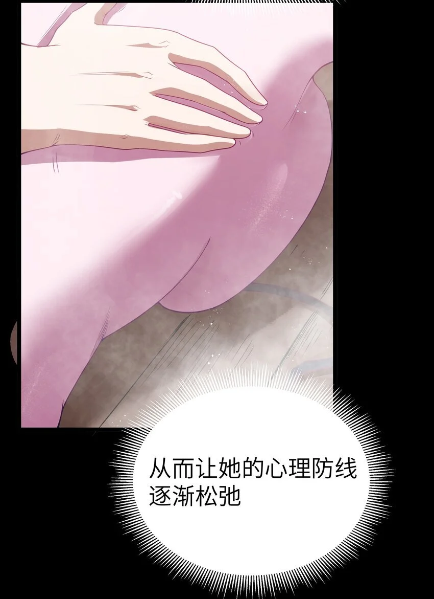 第48话 佩尔西拉德家族36