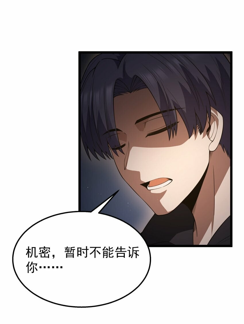 第26话 冰宫凝寒珠39