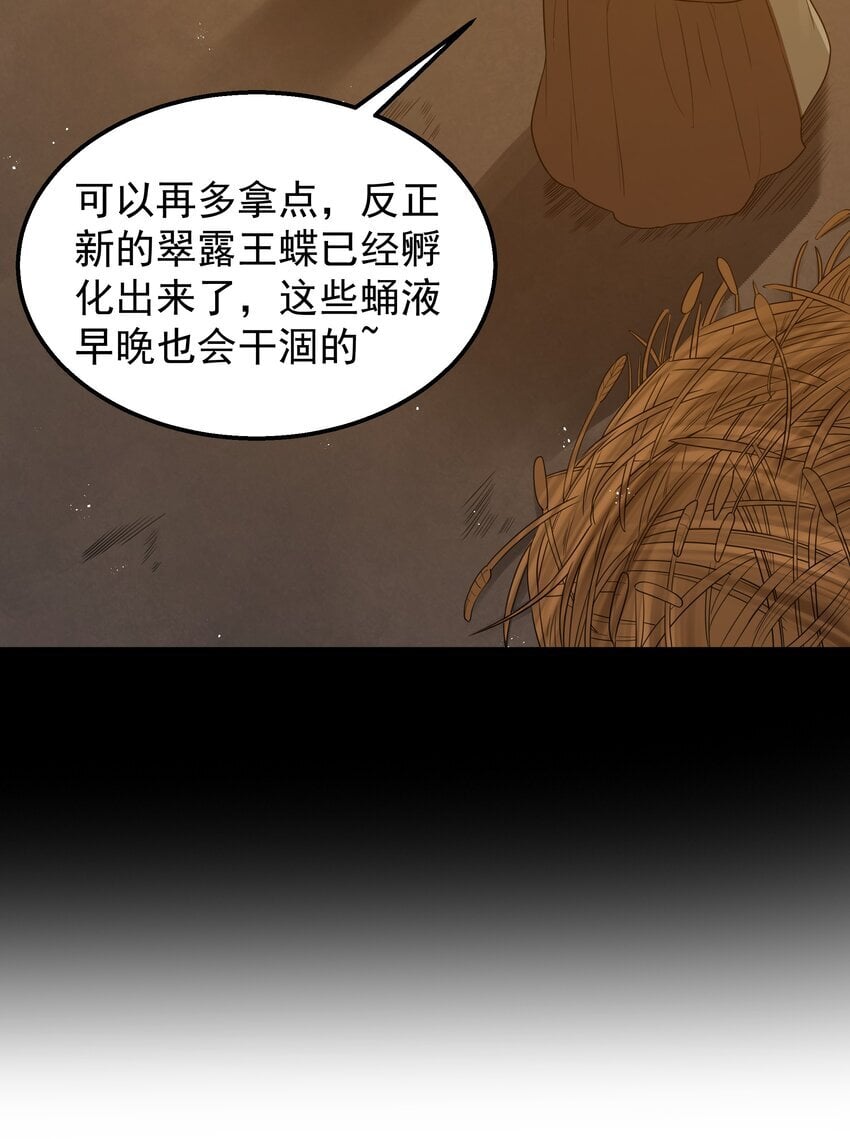 第41话 送上门的七杀32