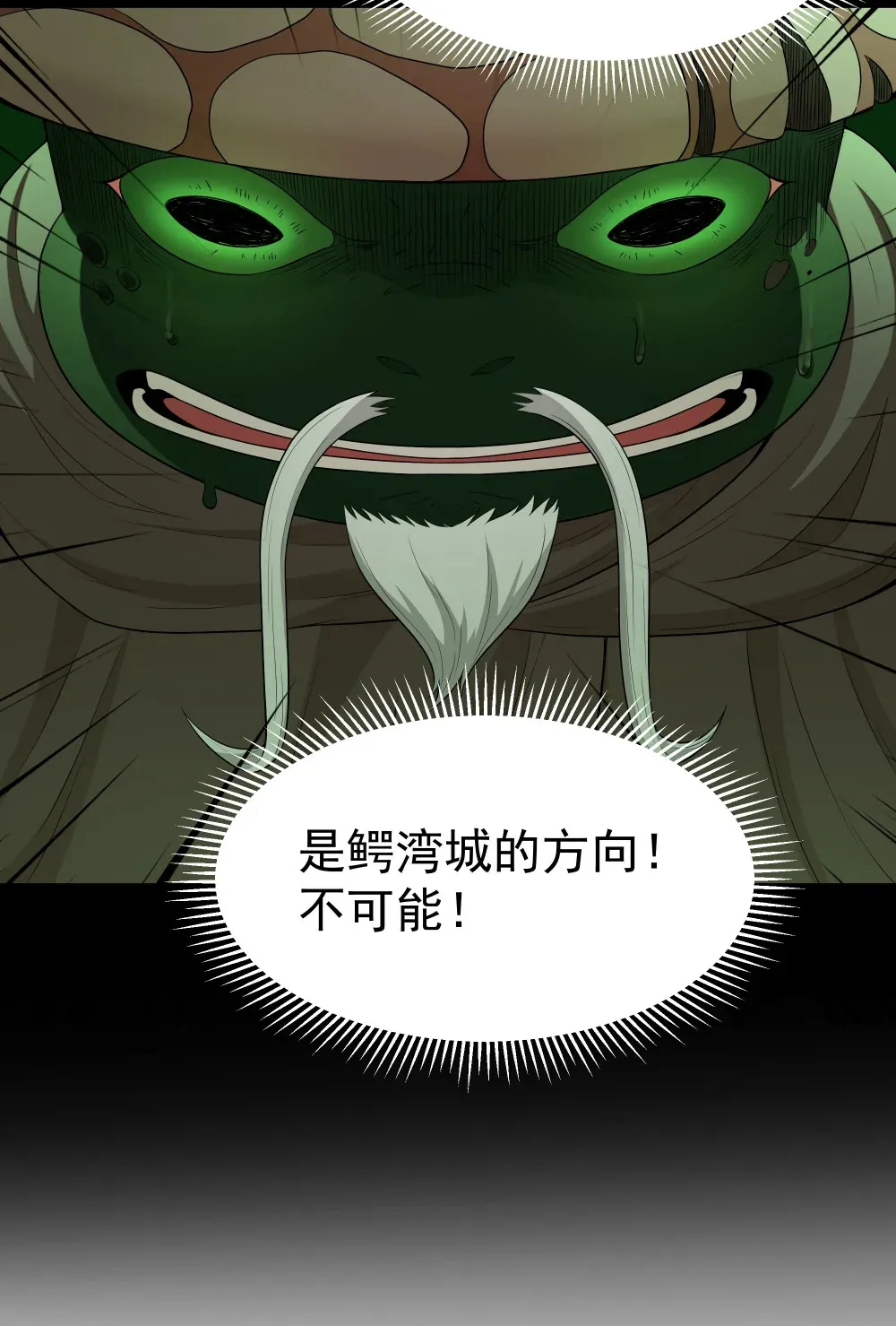 第67话 鸿门宴（猎羽季篇）60