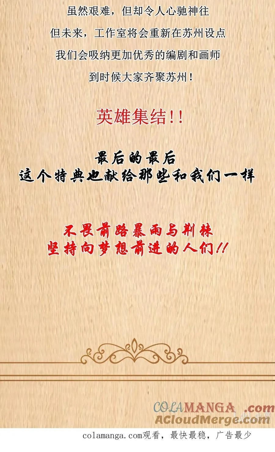 第57话 墨托的新计划（猎羽季篇）69
