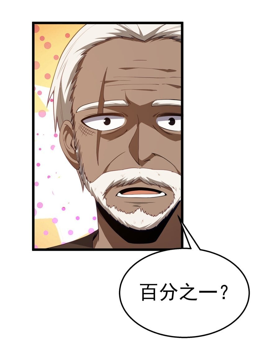 第34话 金钱即世界66