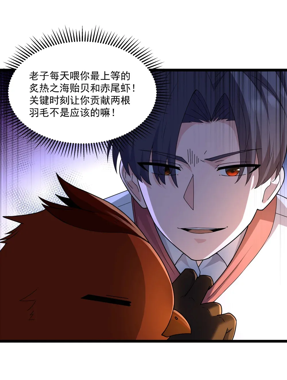 第65话 极限拉扯（猎羽季篇）60