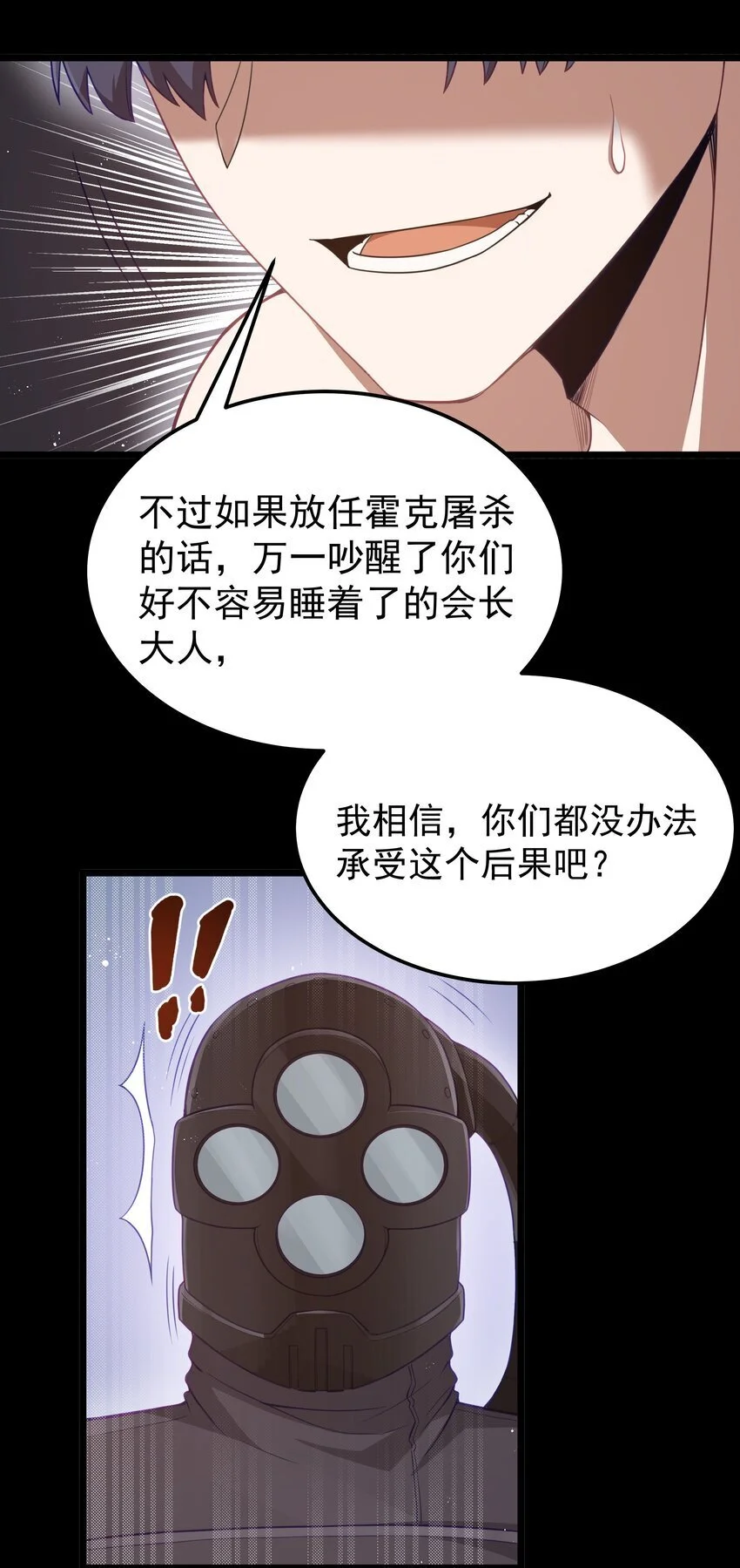 第49话 恋骨癖18