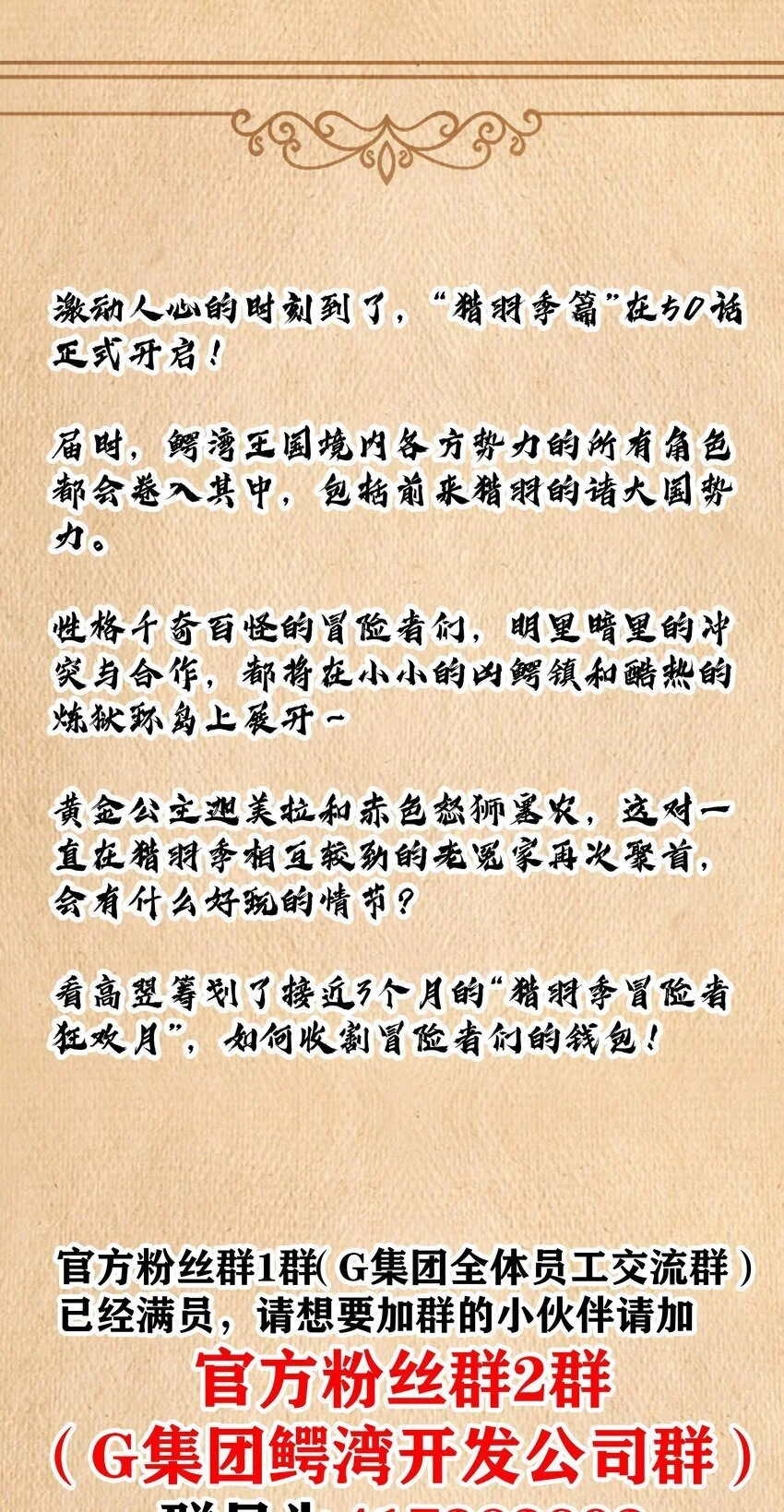 第49话 恋骨癖77