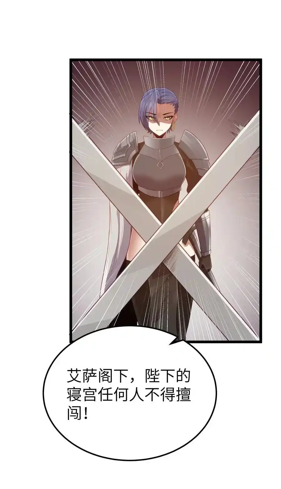 第53话 觉古出现！（猎羽季篇）4