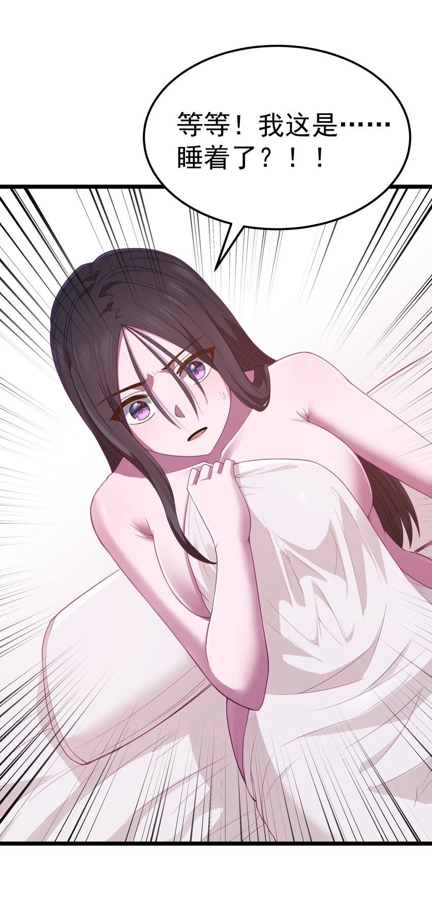 第49话 恋骨癖66