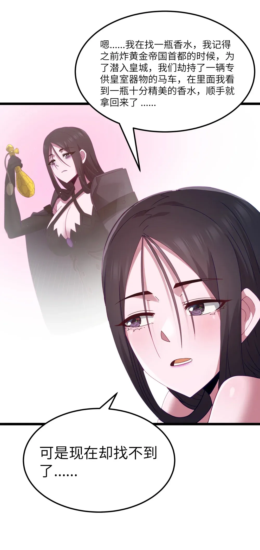 第68话 我......想睡觉了......（猎羽季篇）43