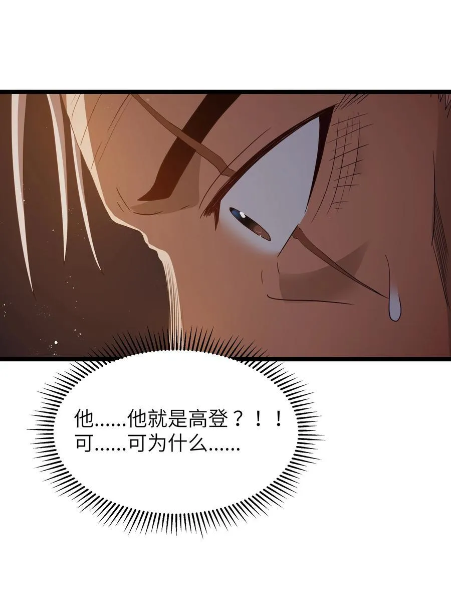 第58话 自己送上门（猎羽季篇）65
