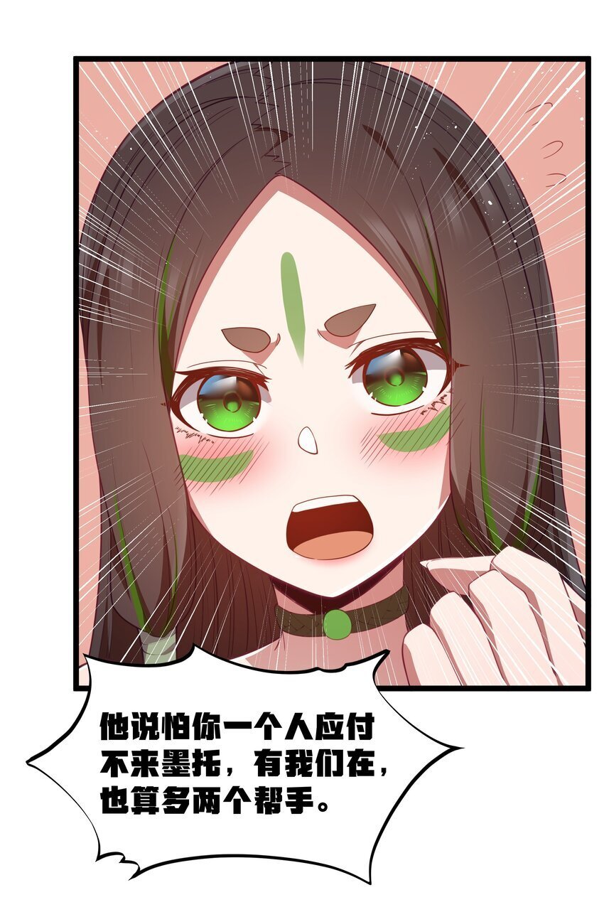 第41话 送上门的七杀19