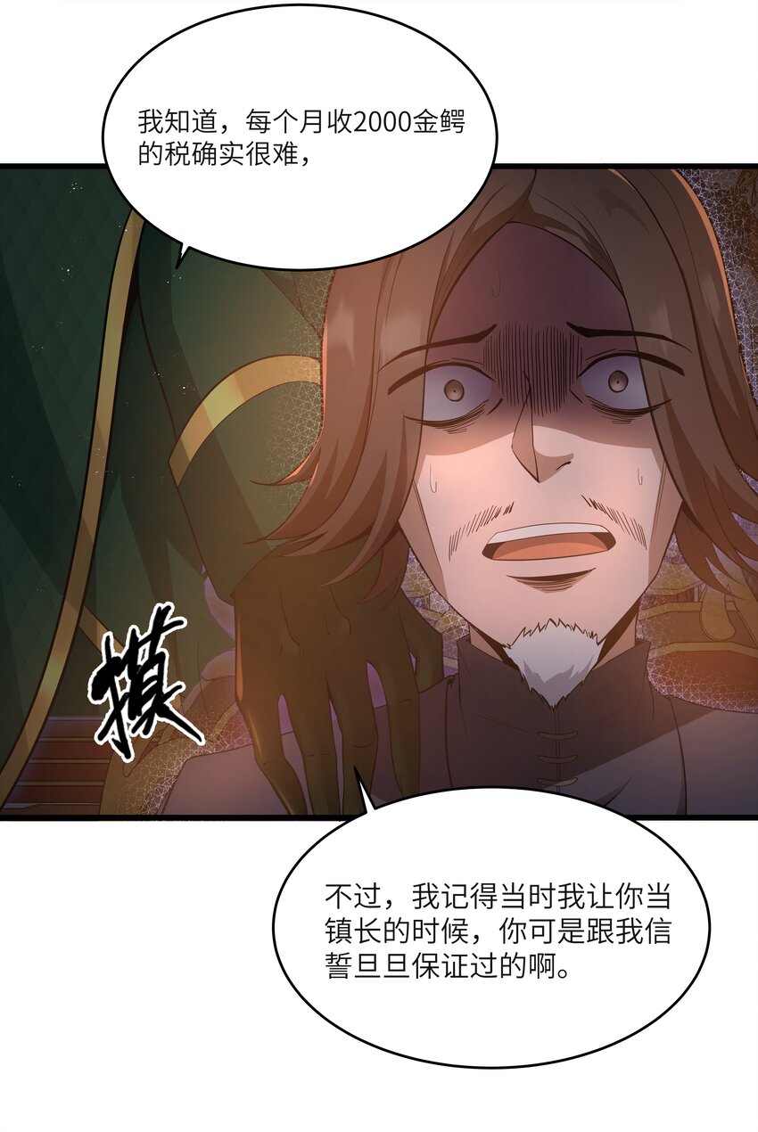 04 墨托伯爵27