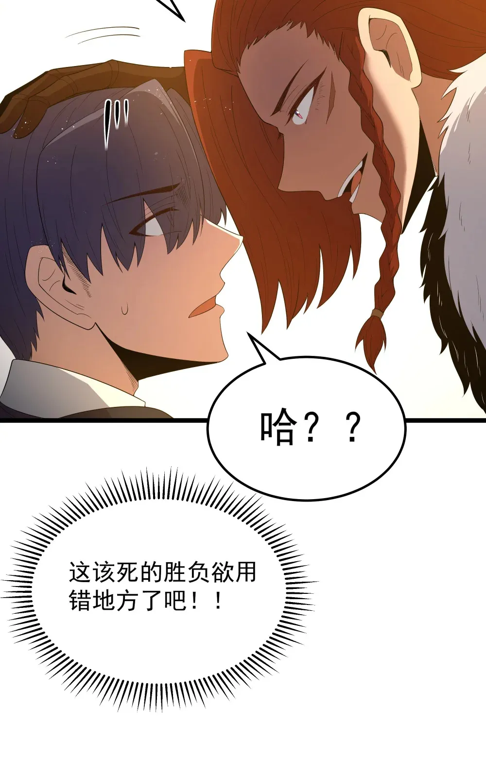 第63话 西索尔女人的性格（猎羽季篇）7