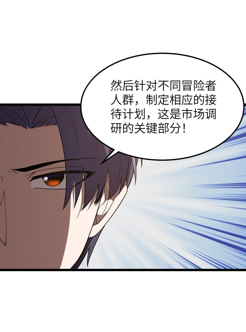 第36话 是故意的还是不小心的25