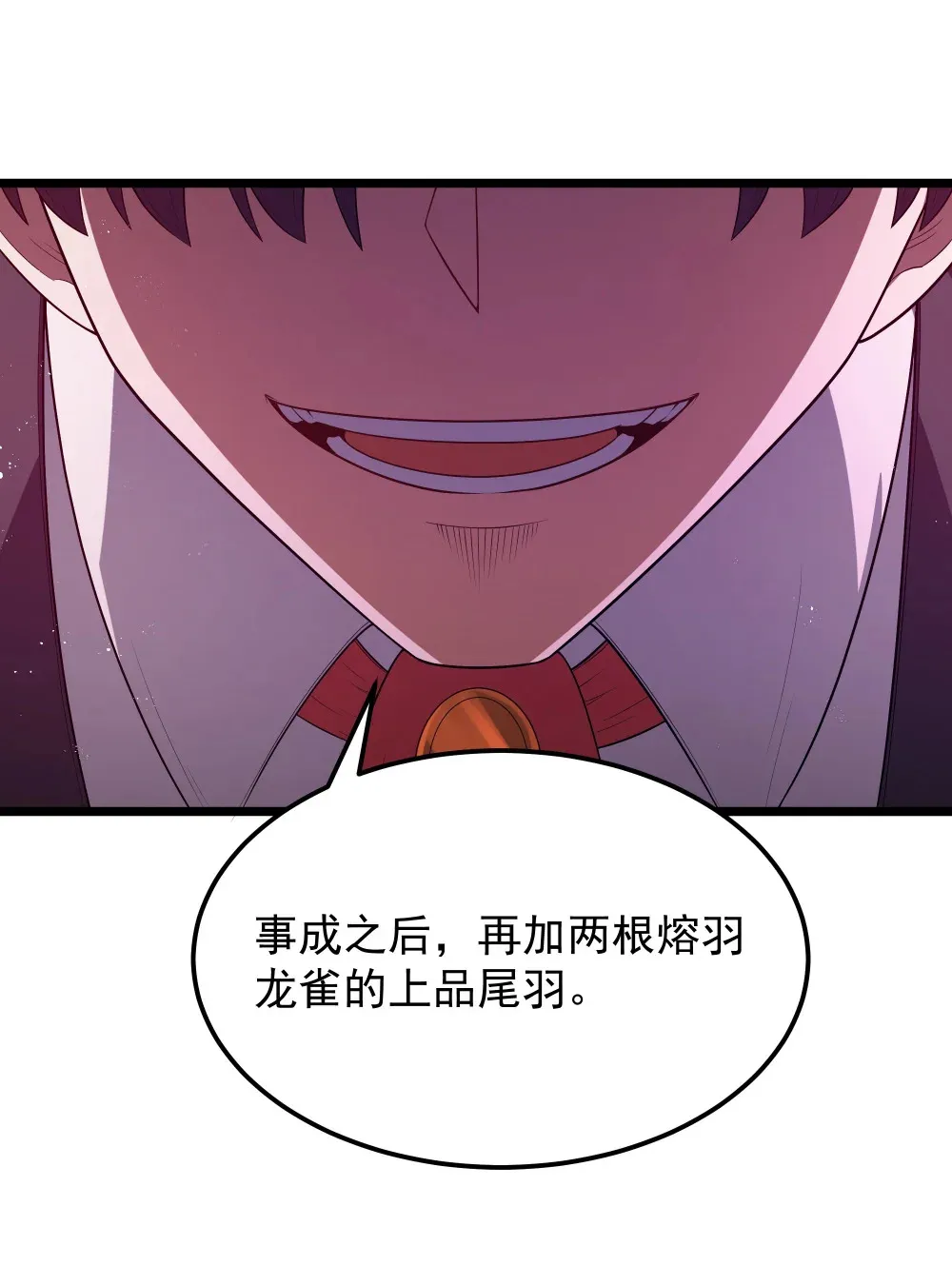 第64话 鳄甲特别宣传员（猎羽季篇）70