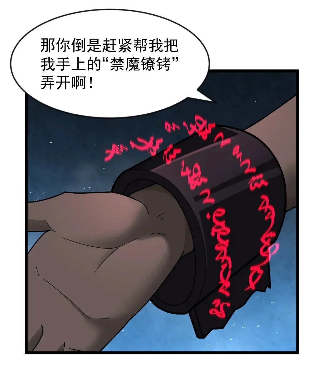 第74话 泣亡人的秘密（猎羽季篇）38