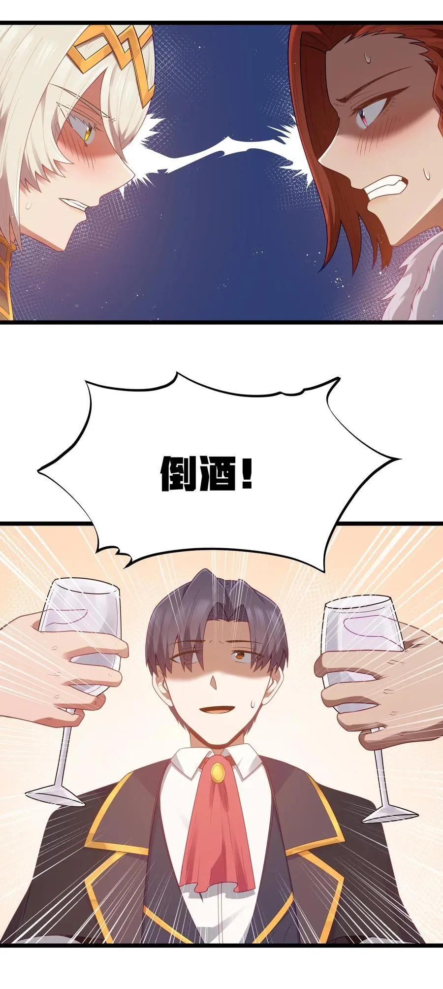 第54话 拼酒（猎羽季篇）50