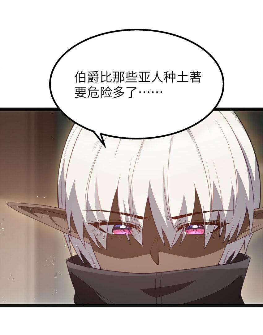 第22话 稻苞粘蚜虫53