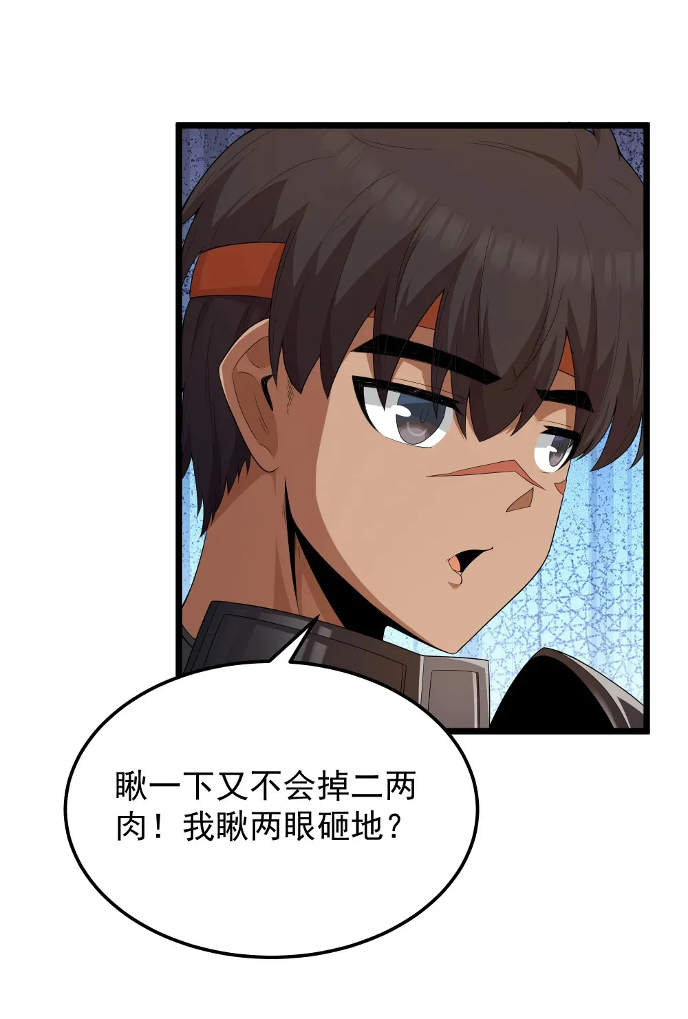 第63话 西索尔女人的性格（猎羽季篇）57