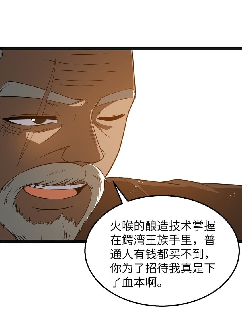 第18话 梅开二度13