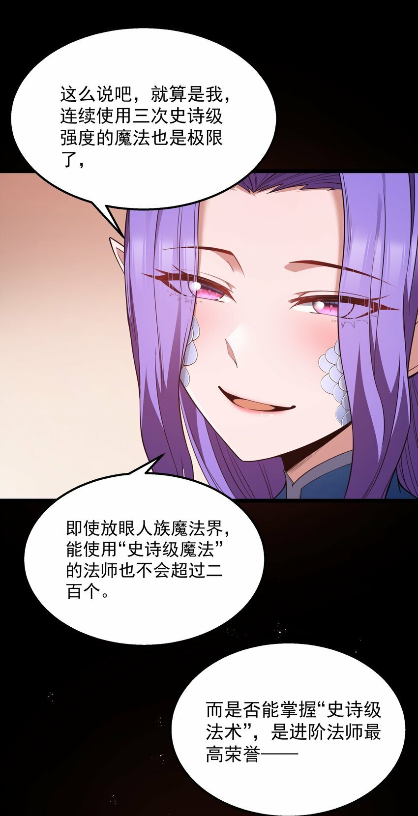 第26话 冰宫凝寒珠51